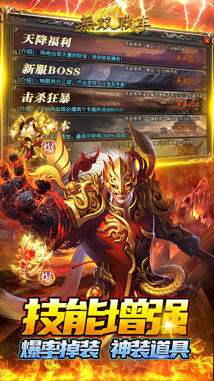 无双战车余烬传奇沉默截图4