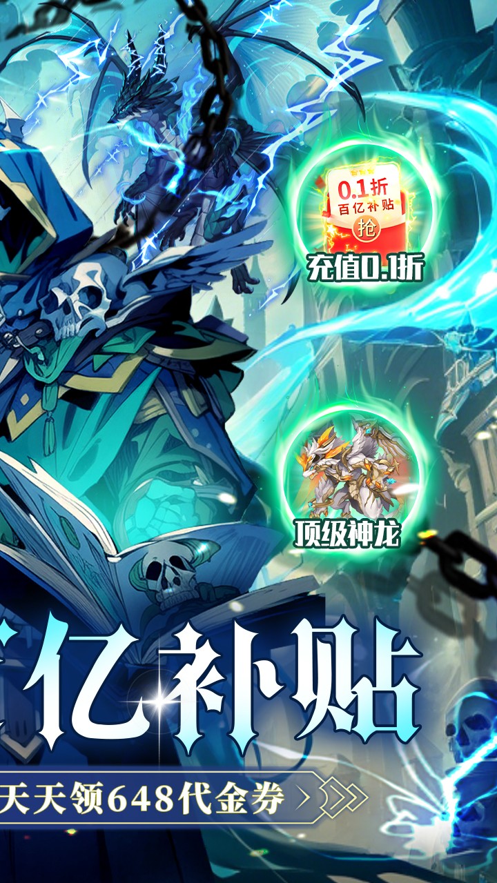 雷霆炸翻天内置0.1折截图2