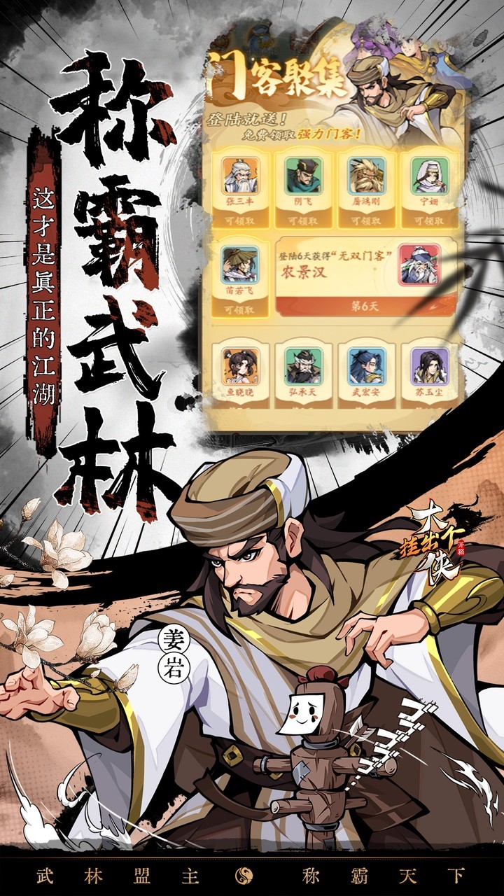 挂出个大侠免单真香版(0.05折版)截图4