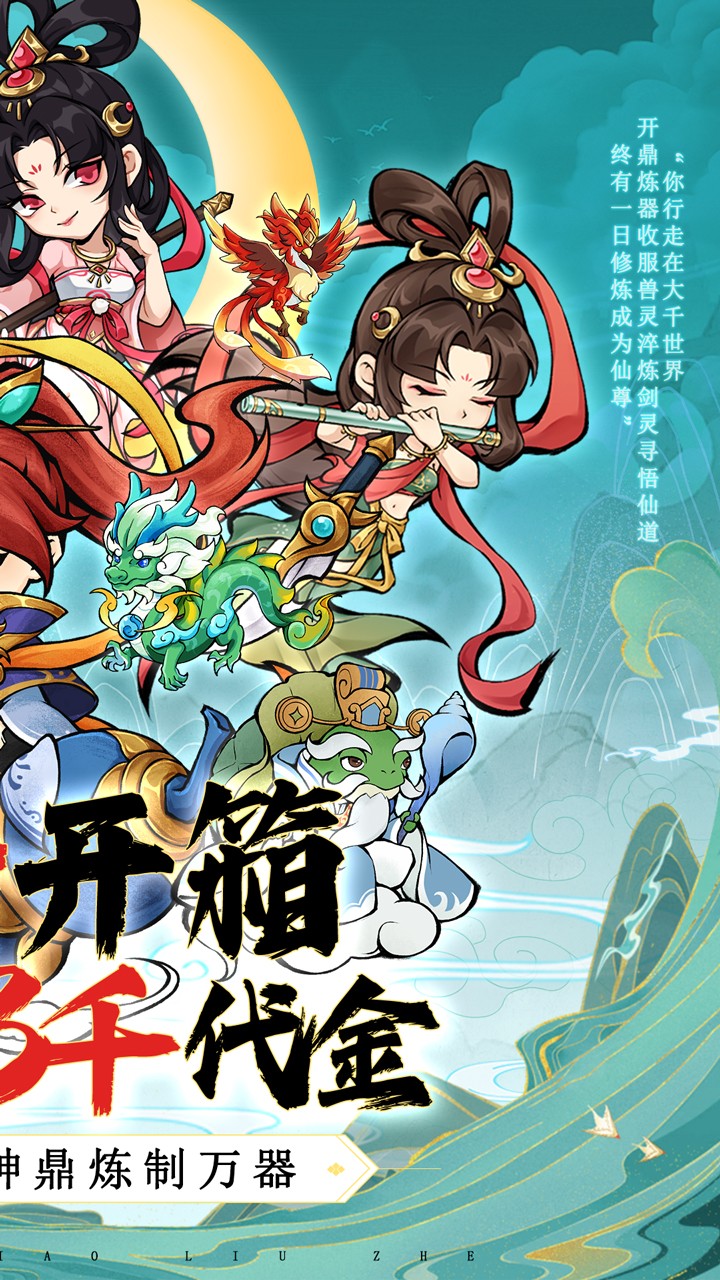 逆转漂流者日送千元代金内置0.1折截图2
