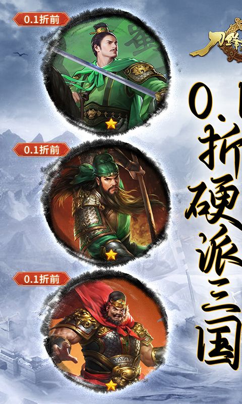 刀锋无双2截图1