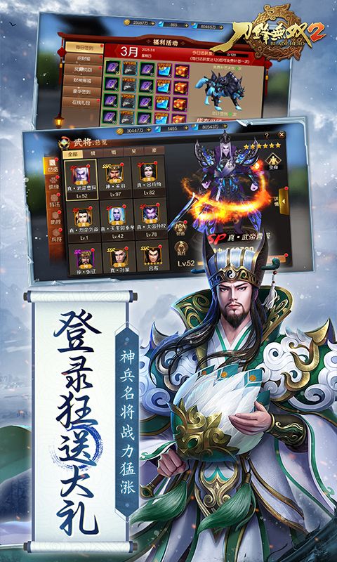 刀锋无双2截图3