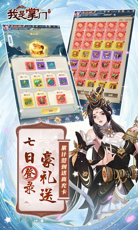 我是掌门截图4