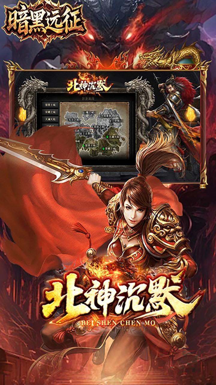 暗黑远征原味北神沉默截图3