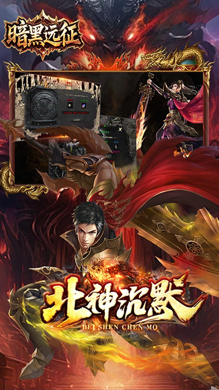 暗黑远征原味北神沉默截图4