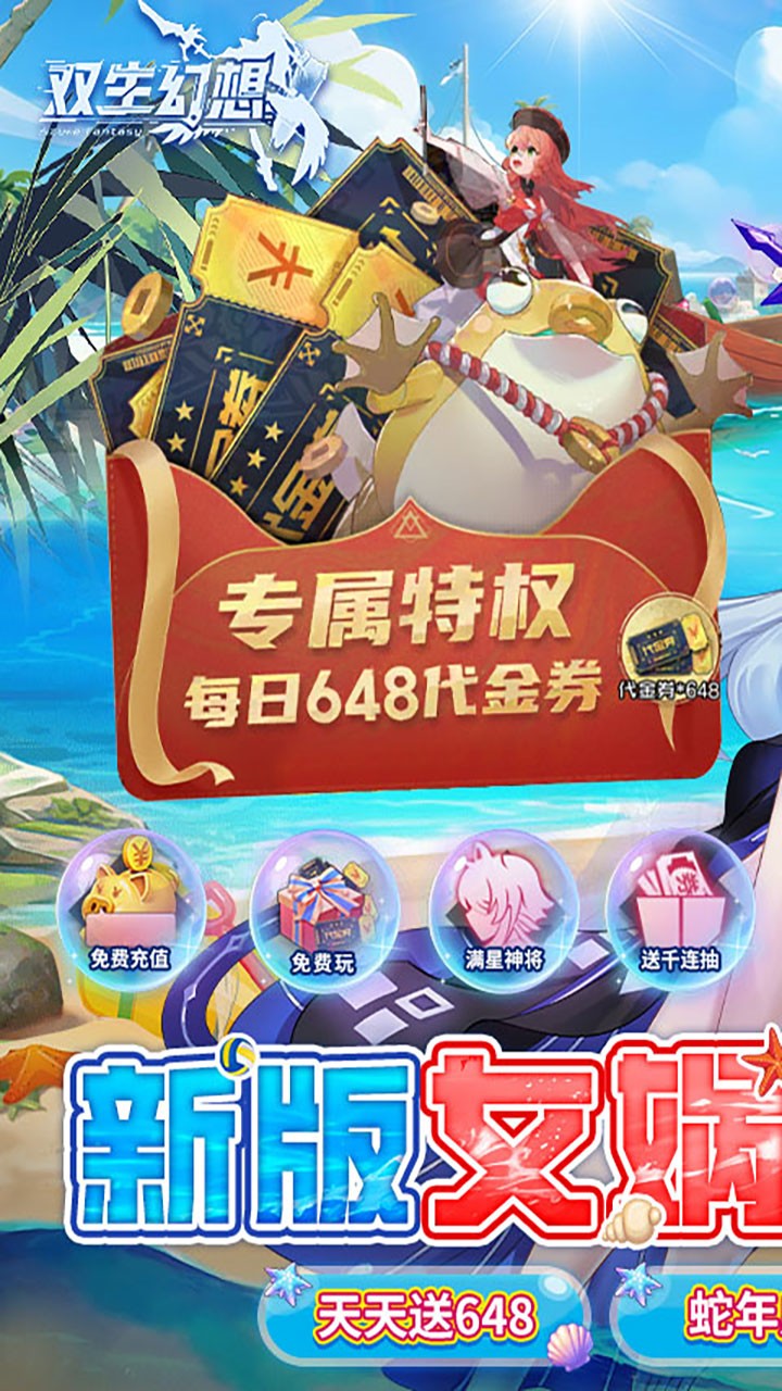 双生幻想撸充免费版截图1