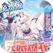 双生幻想撸充免费版