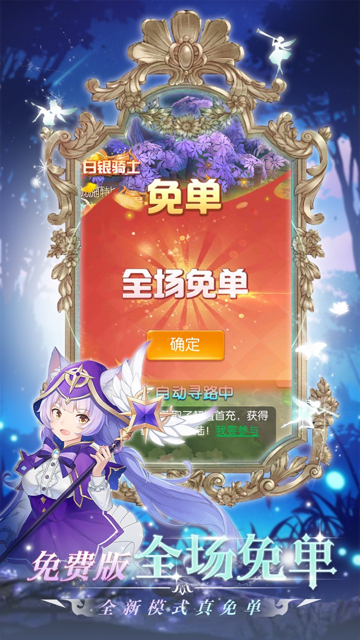 御神决全场免单版截图1