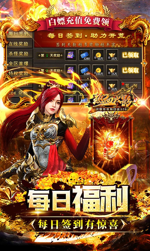 热血火影沉默传奇每日送328截图3