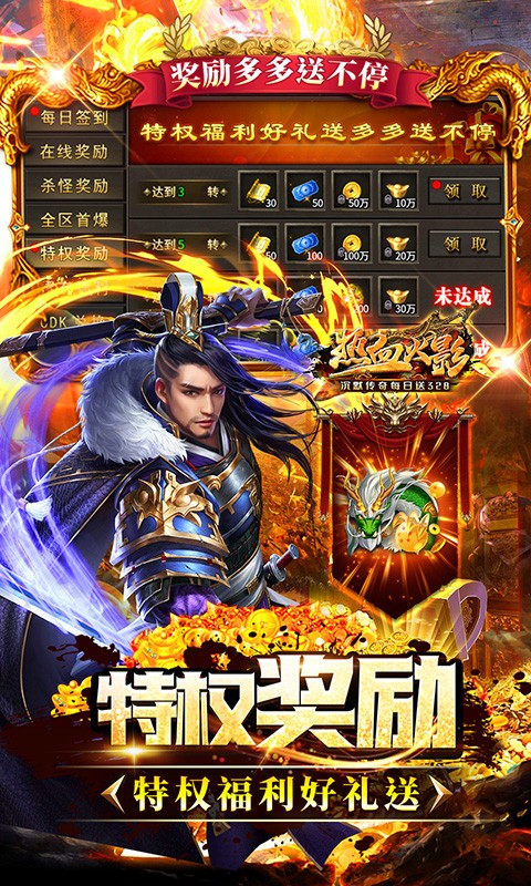 热血火影沉默传奇每日送328截图4