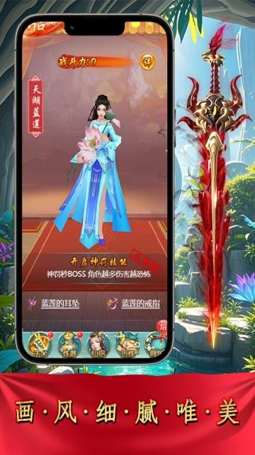 战天下满V仙路(0.05折版)截图4