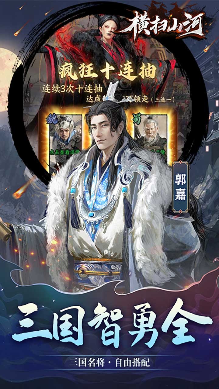 横扫山河永久内置0.1折截图3