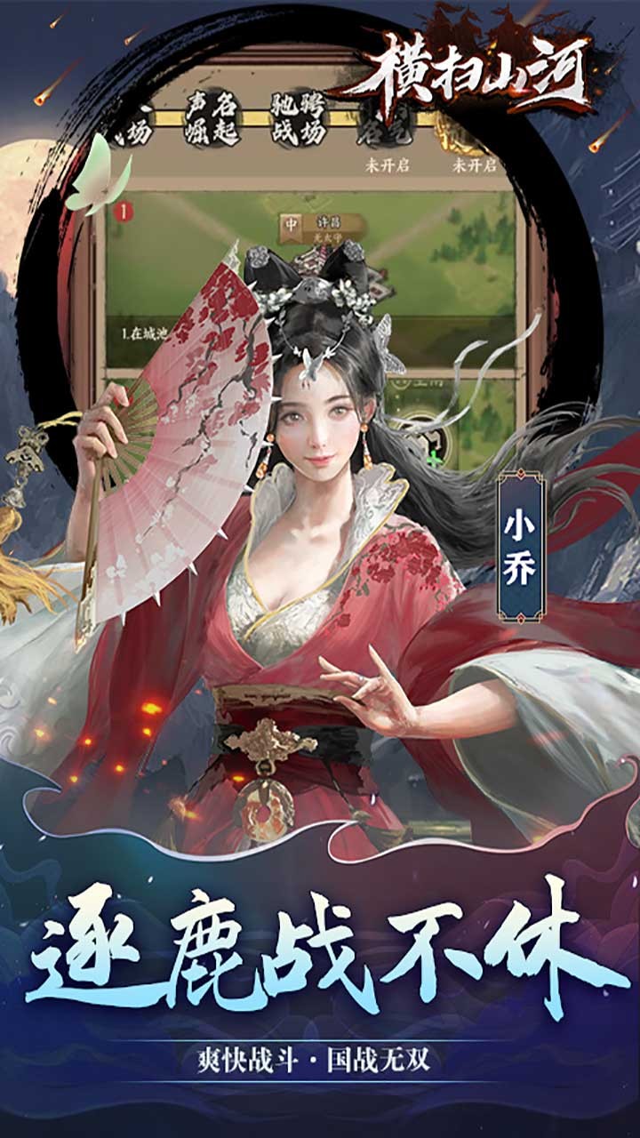 横扫山河永久内置0.1折截图4