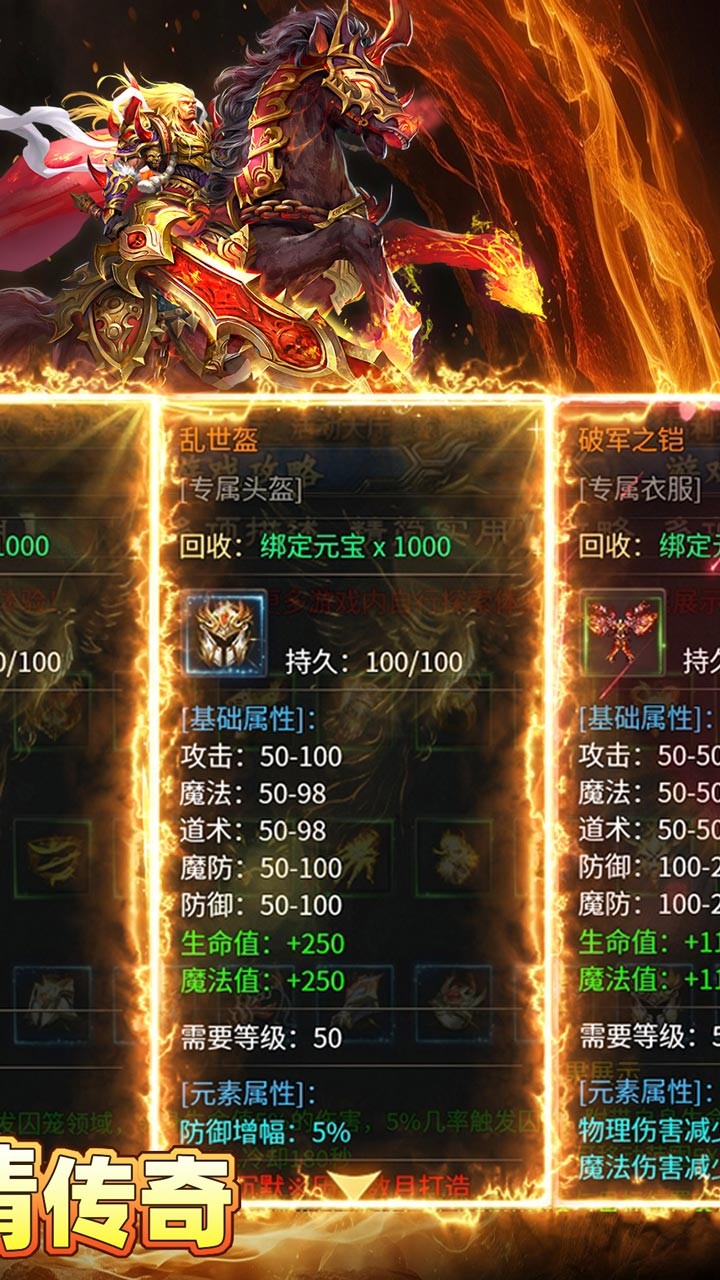 自由之光乾龙沉默传奇截图2