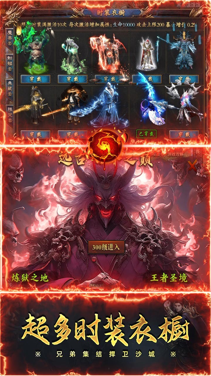自由之光乾龙沉默传奇截图4