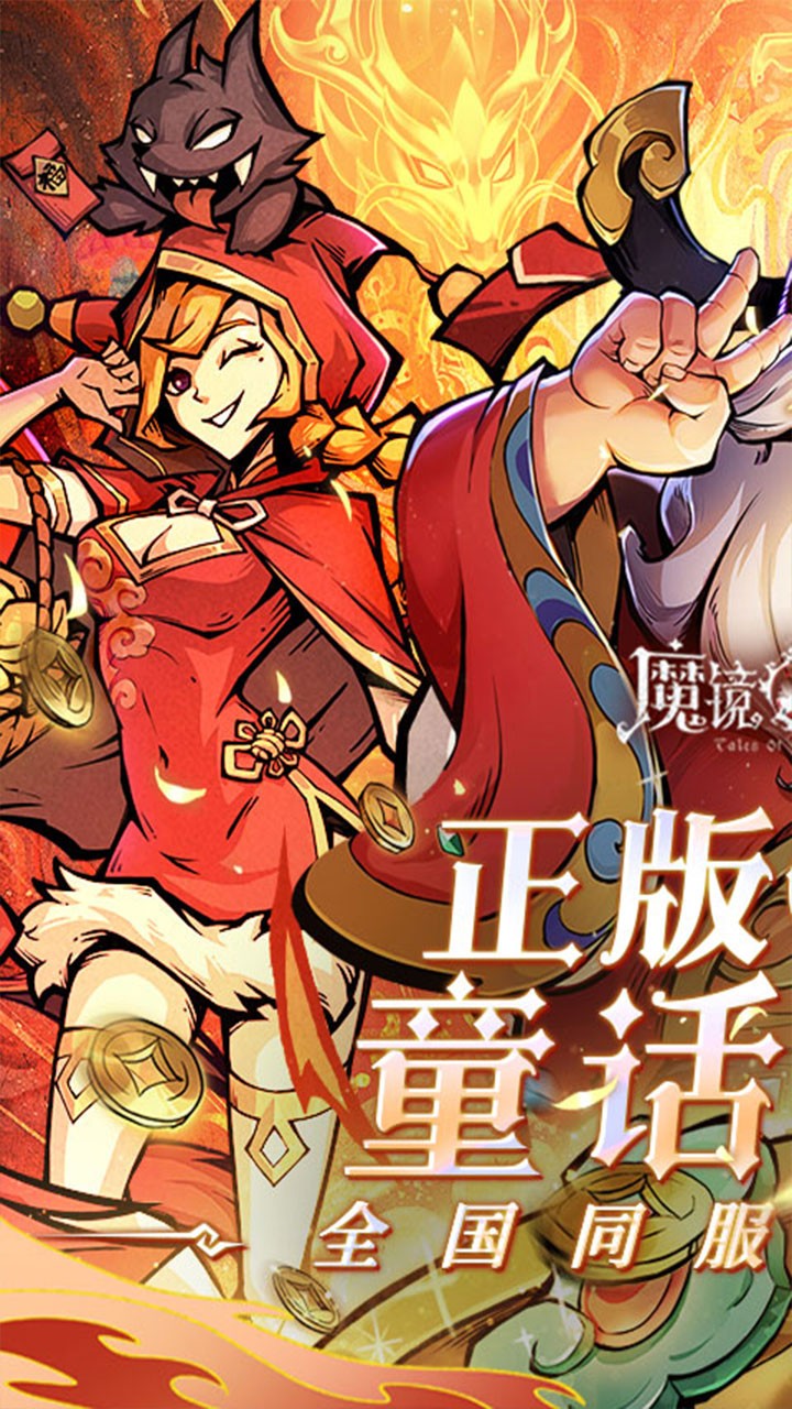 魔镜物语每日千元代充内置0.1折截图1