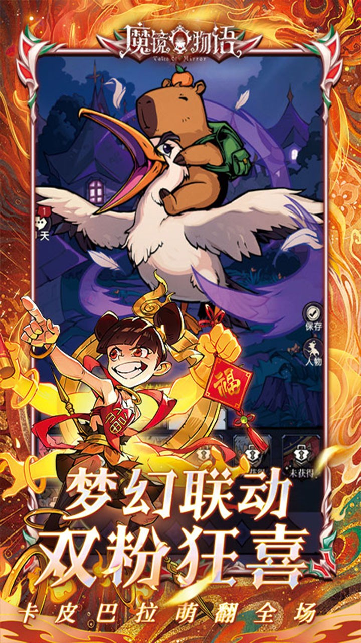 魔镜物语每日千元代充内置0.1折截图3