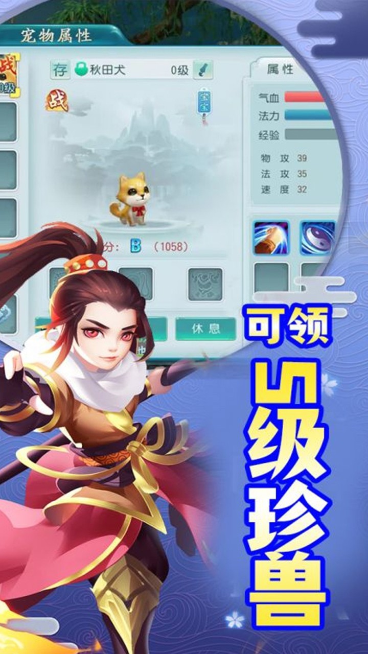 斩幻想白蛇传(0.1折版)截图1