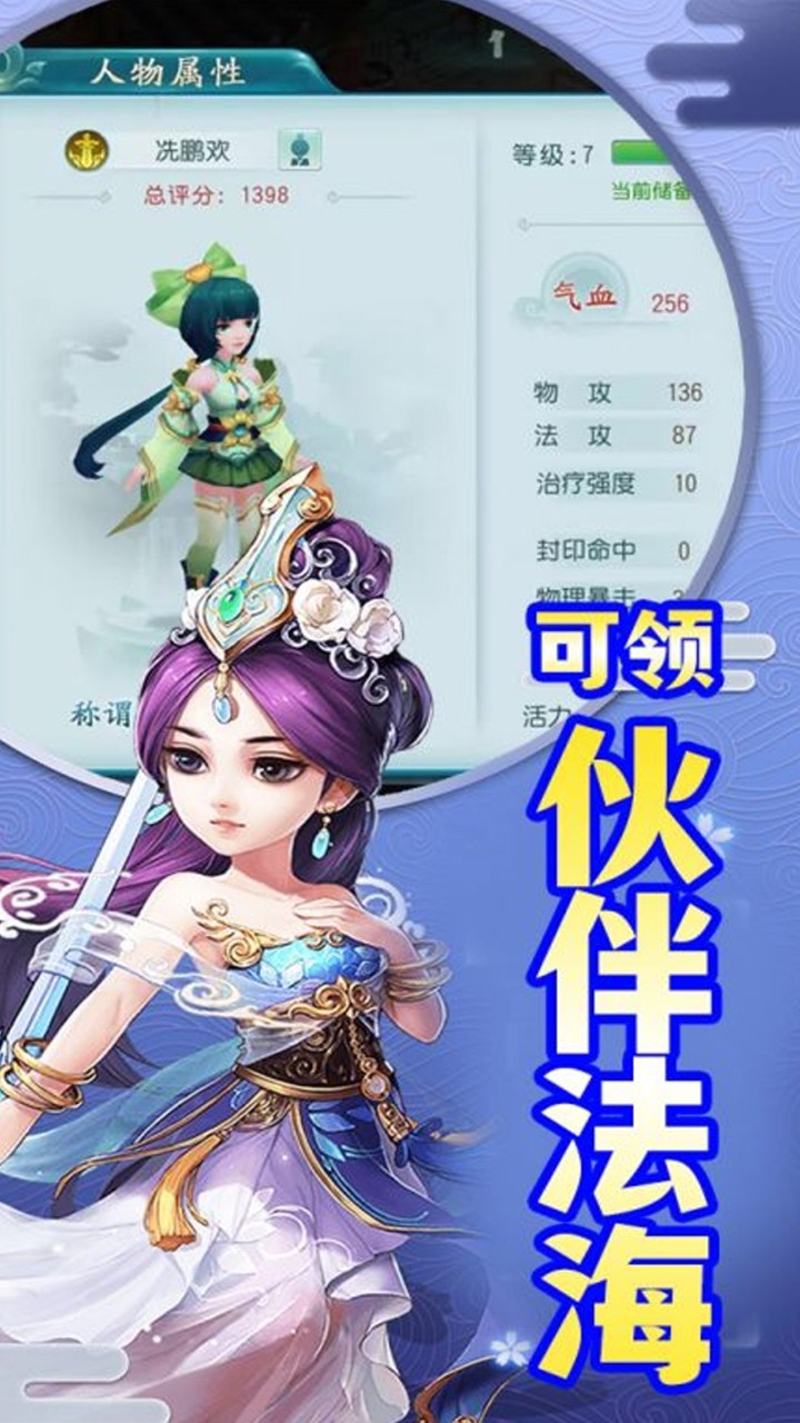 斩幻想白蛇传(0.1折版)截图2
