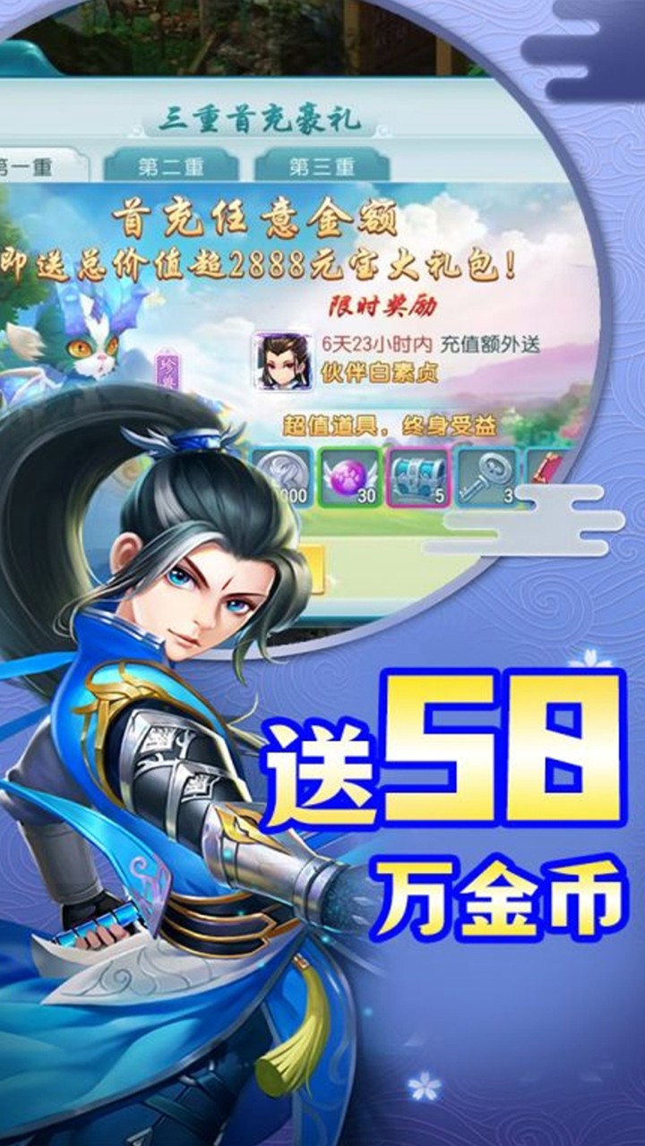 斩幻想白蛇传(0.1折版)截图4