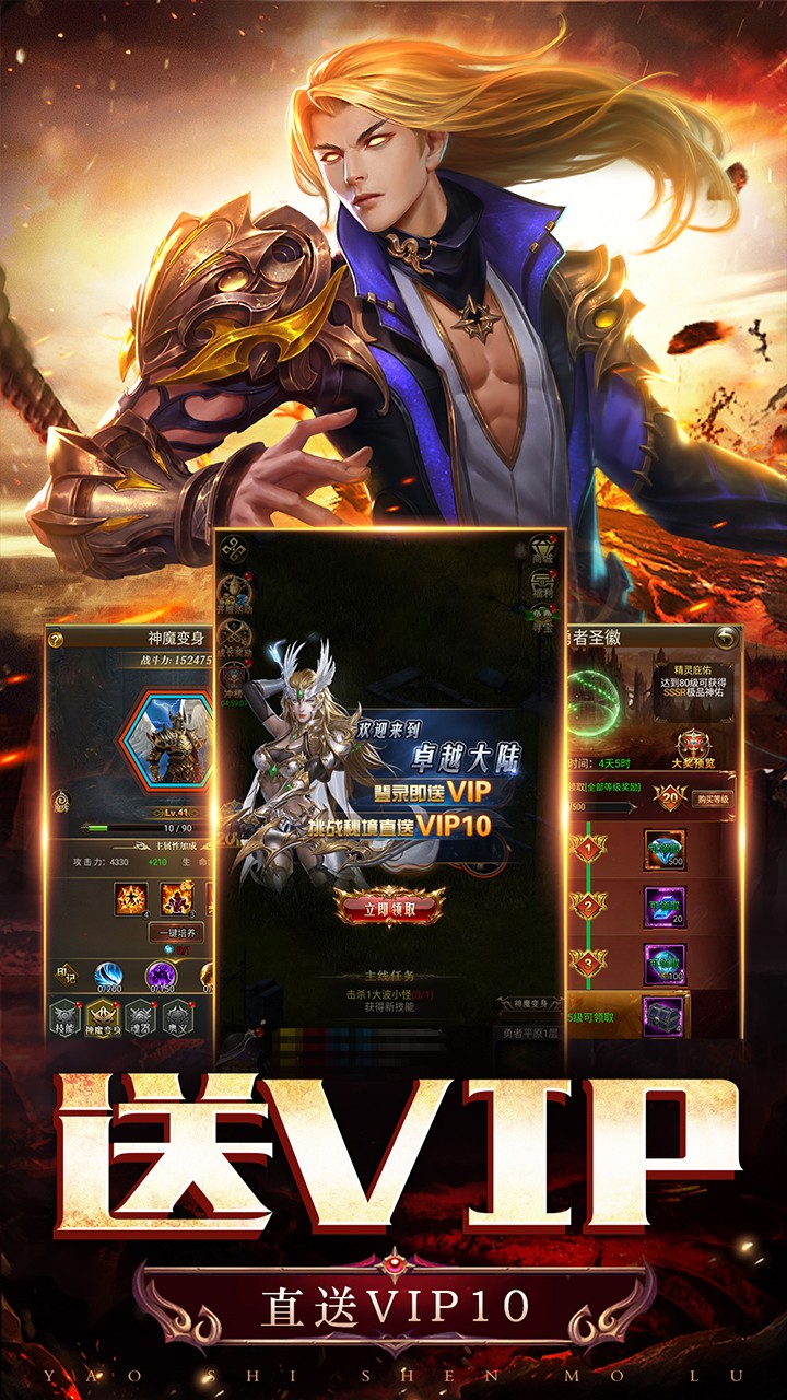 天途无限代金版(0.1折版)截图2