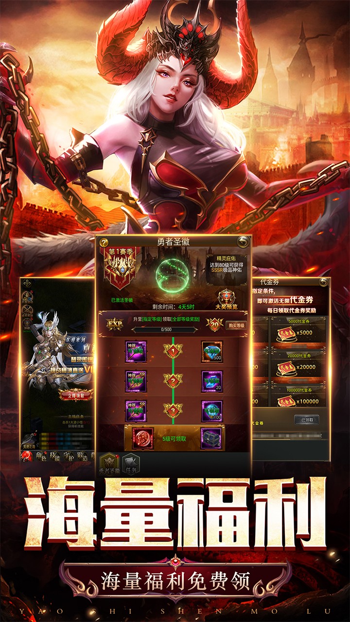 天途无限代金版(0.1折版)截图3