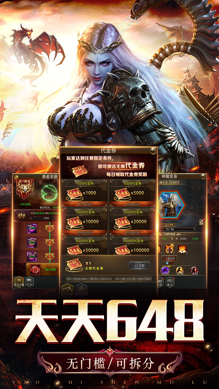 天途无限代金版(0.1折版)截图4