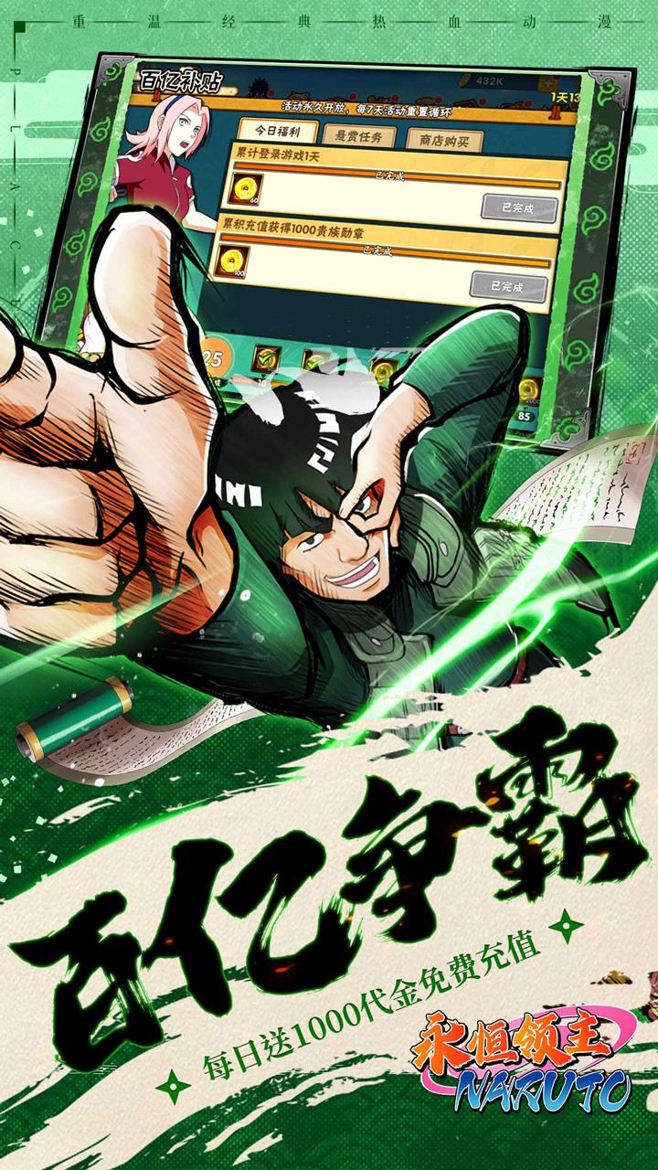 永恒领主忍者送v12(0.05折版)截图3