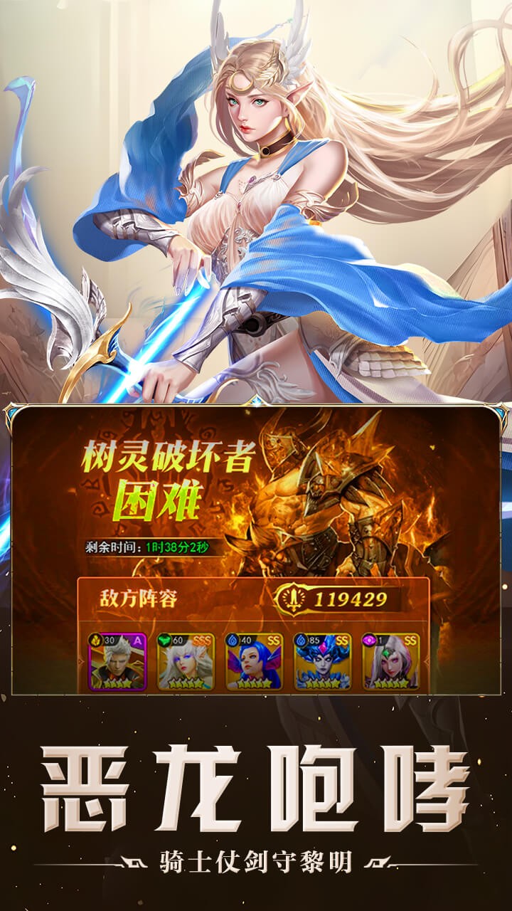 破军之刃奇幻大陆内置0.1折截图4