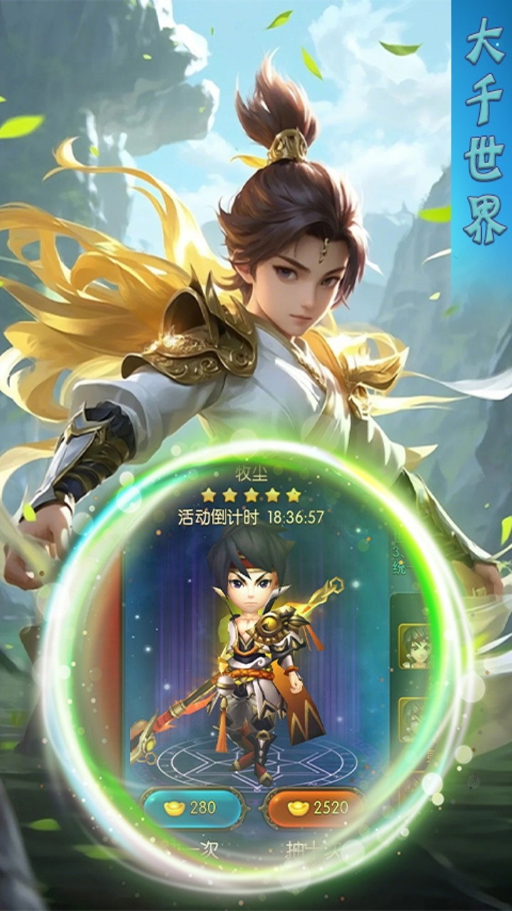 戮天之剑灵路争锋内置0.1折截图3