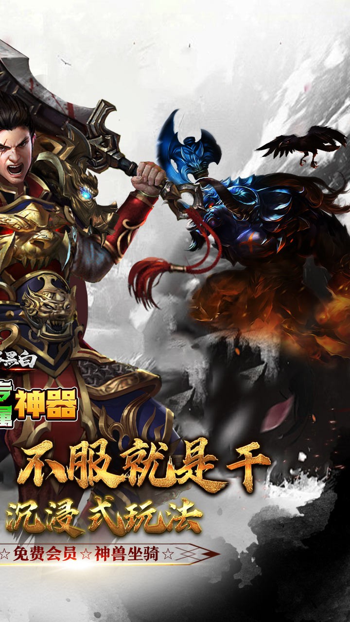 月影黑白曦战沉默专属神器截图2