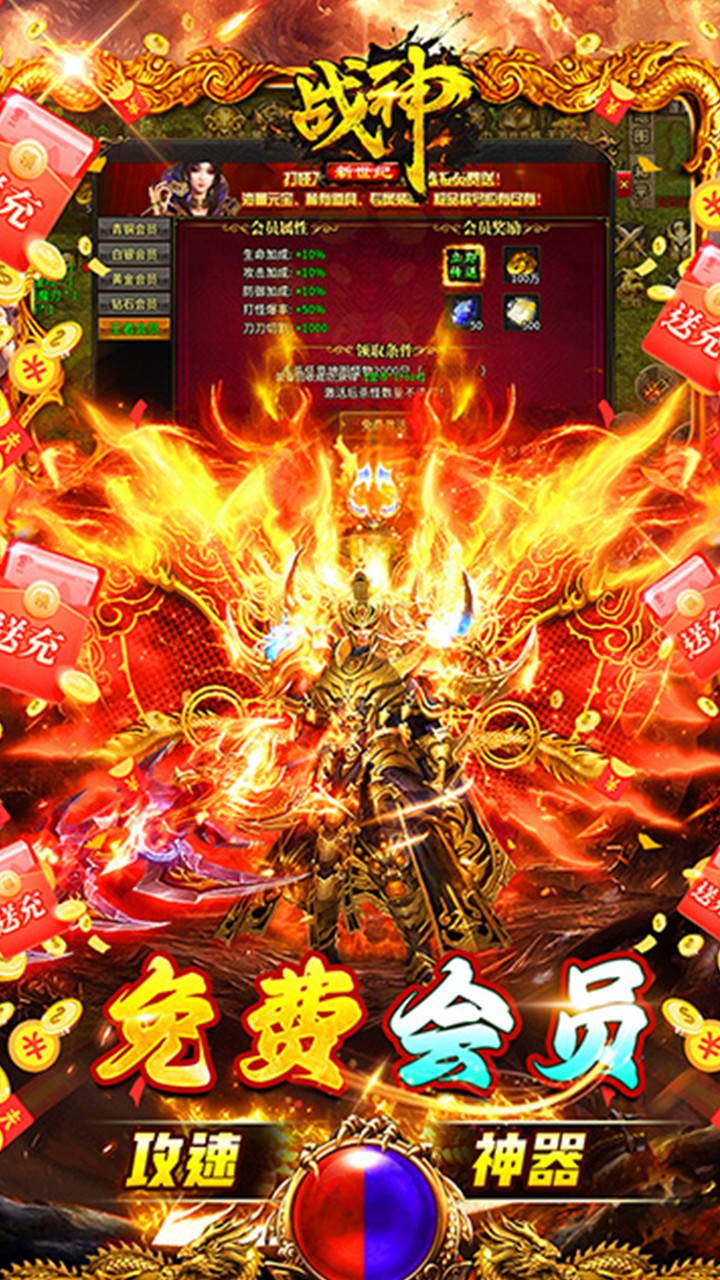 战神新世纪攻速沉默神器截图3