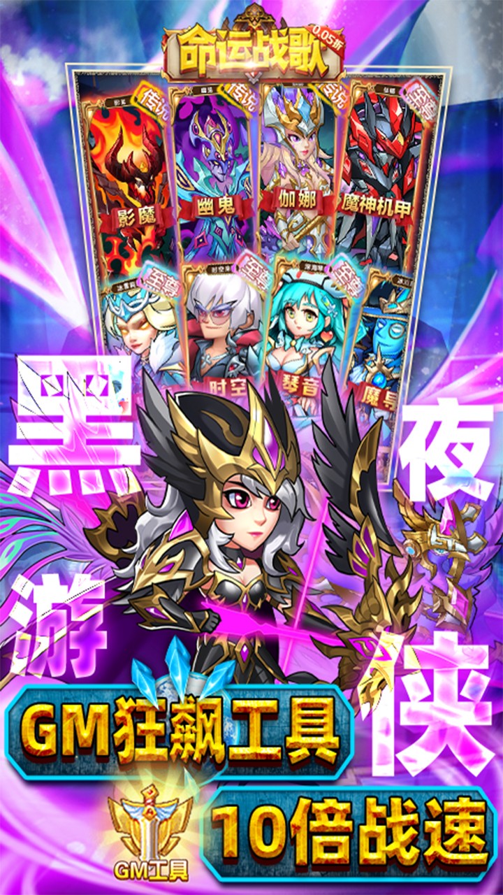 命运战歌H5魔兽卡牌万抽(0.05折版)截图4