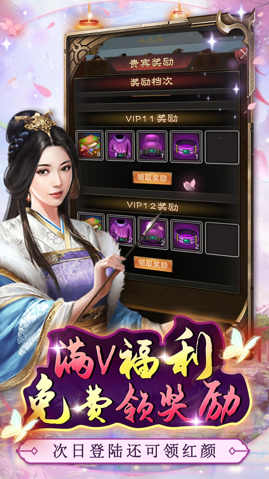 主公别闹红颜送充(0.05折版)截图3