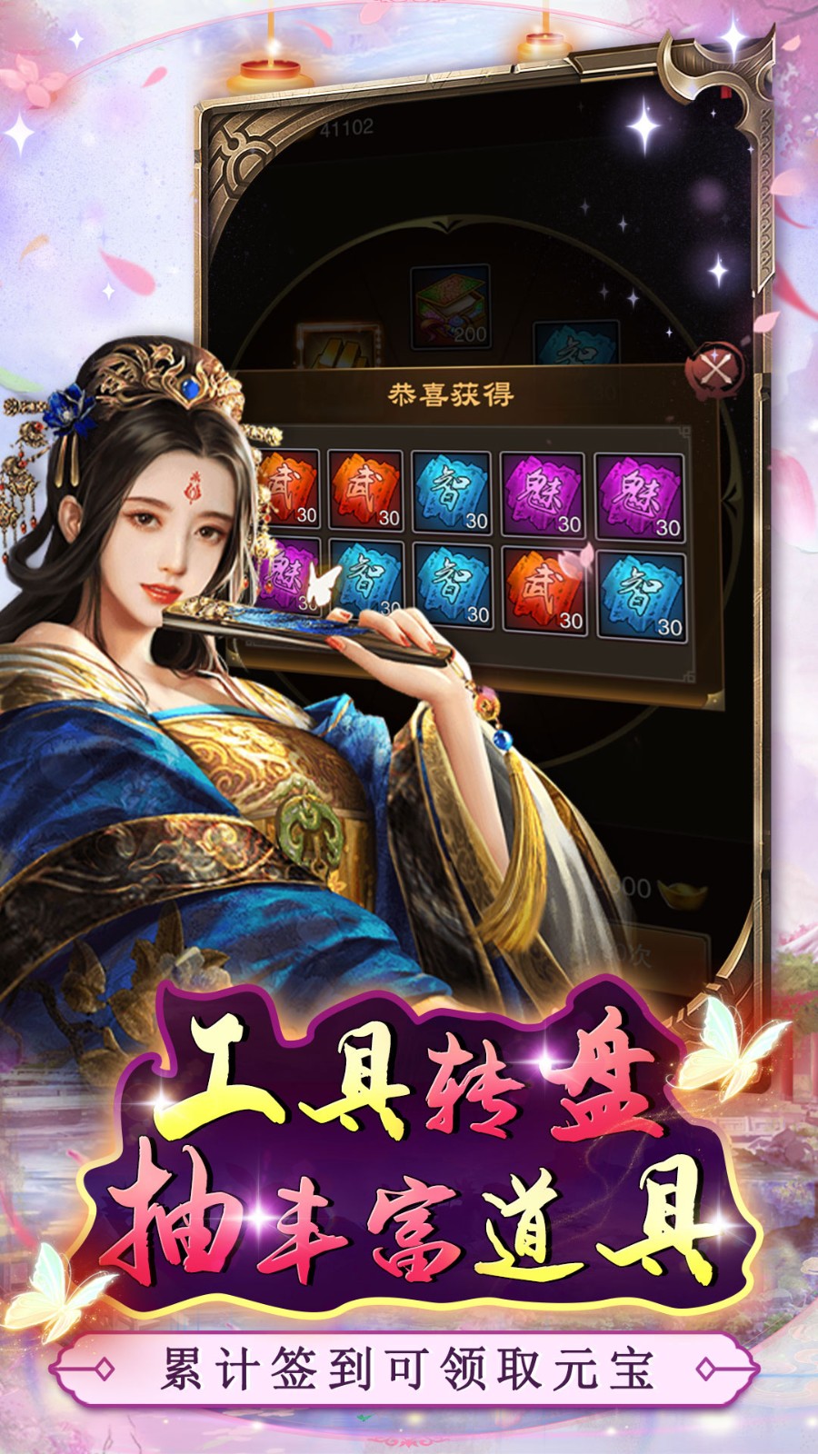 主公别闹红颜送充(0.05折版)截图4