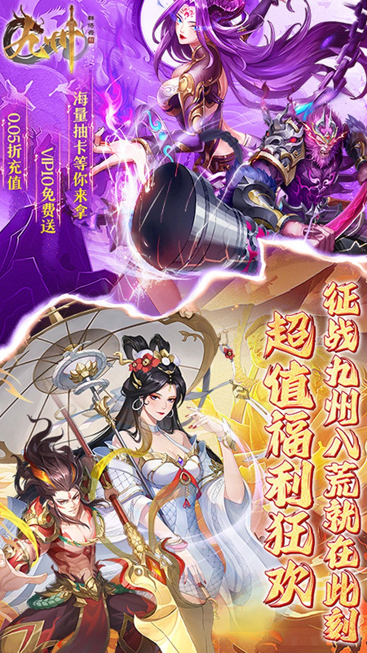 九州群将录(0.05折版)截图1