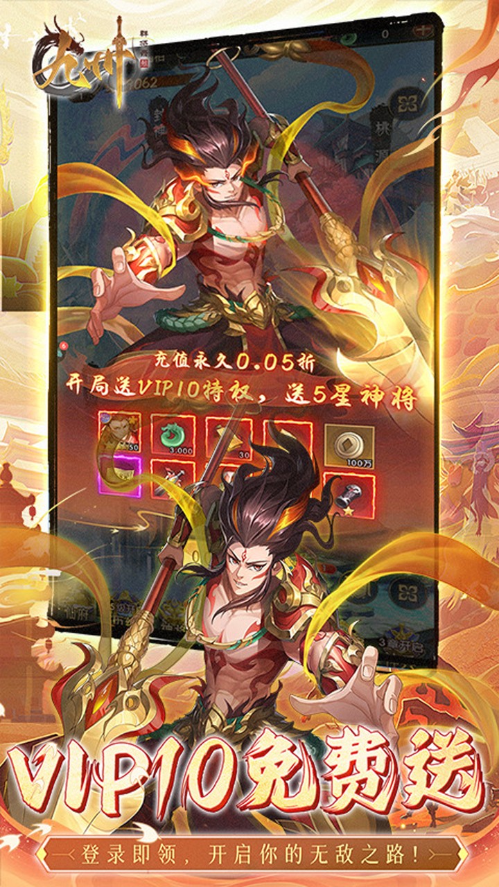 九州群将录(0.05折版)截图3