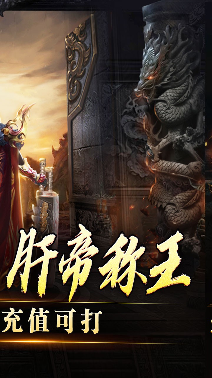 盖世强者沉默专属福利送充截图1