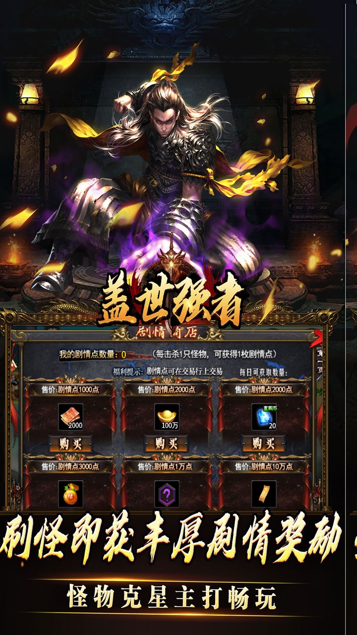 盖世强者沉默专属福利送充截图4