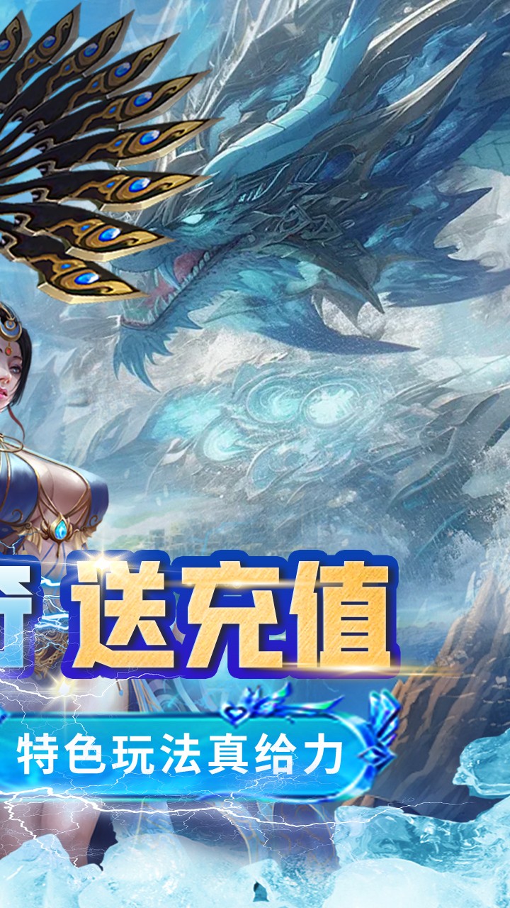 浅塘杀神恶魔复古送充值截图2