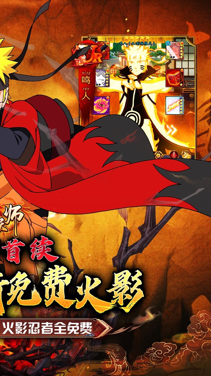 御妖师免费火影(0.05折版)截图2