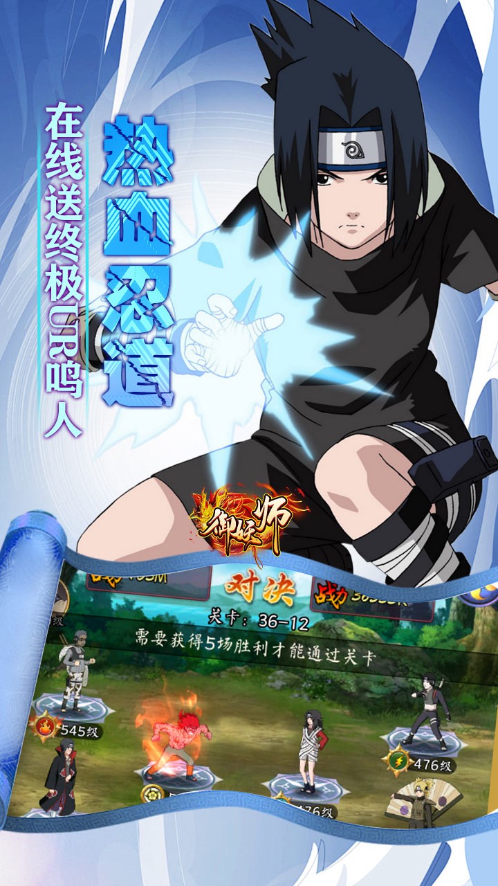 御妖师免费火影(0.05折版)截图4