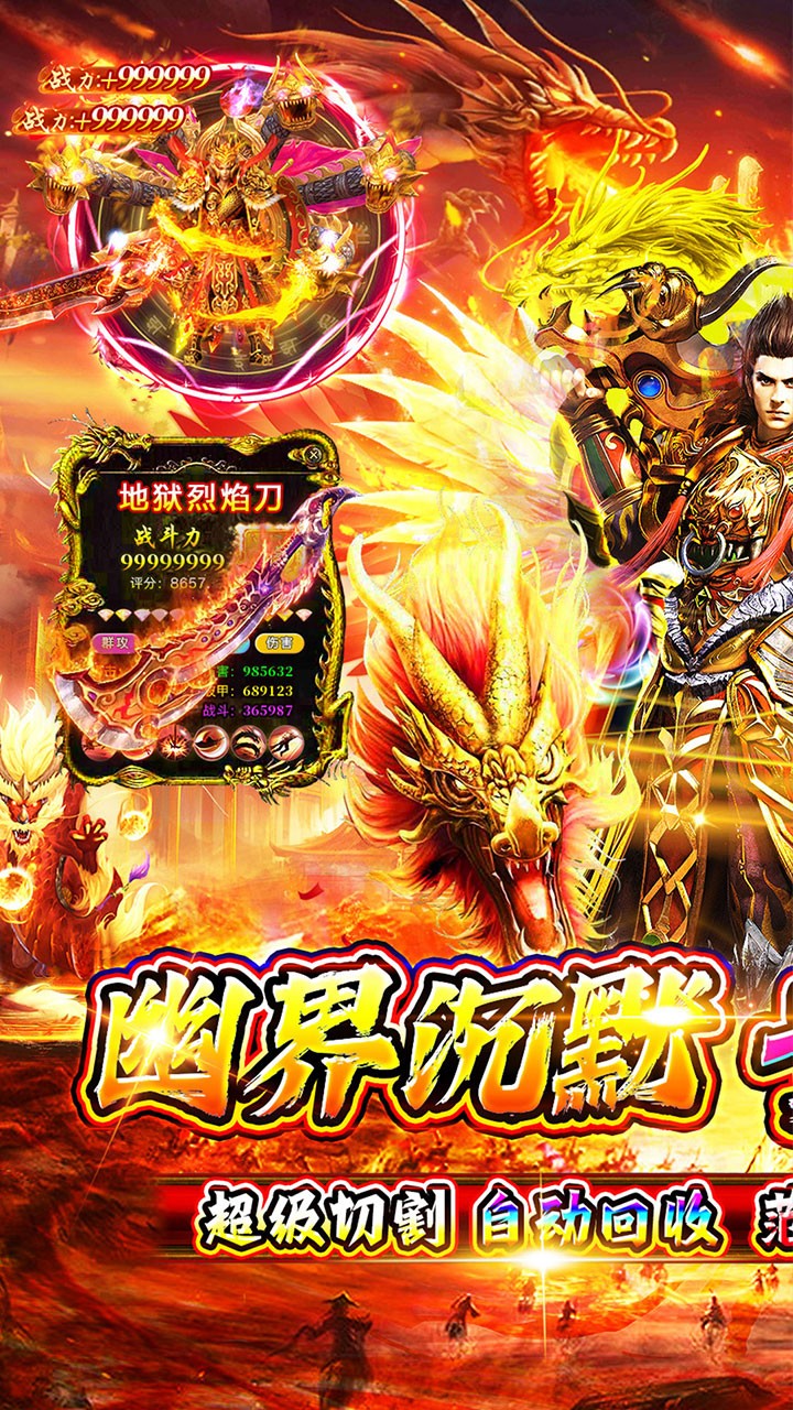 玛雅战纪诛魔专属沉默截图1