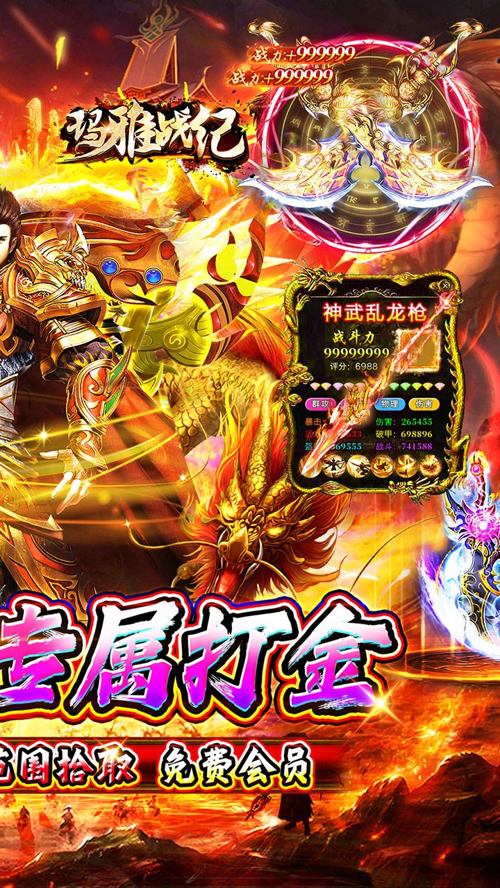 玛雅战纪诛魔专属沉默截图2