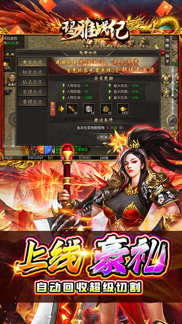 玛雅战纪诛魔专属沉默截图3