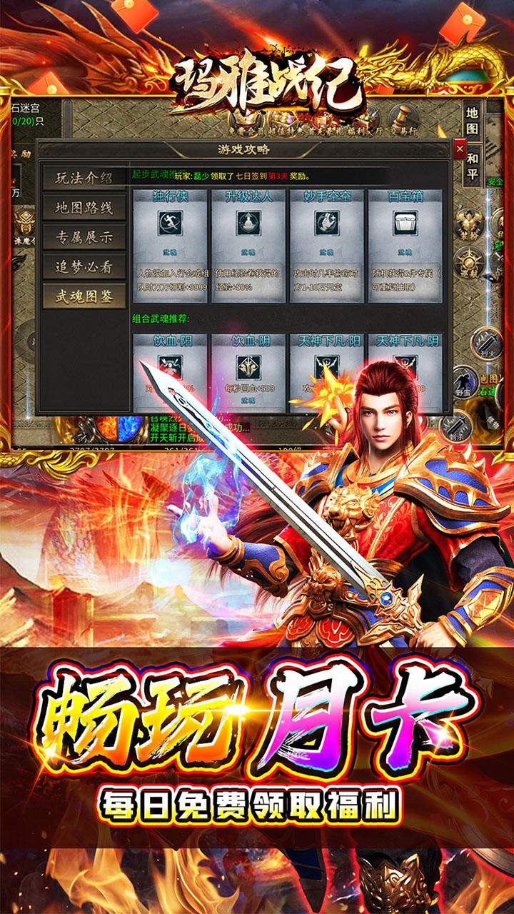 玛雅战纪诛魔专属沉默截图4