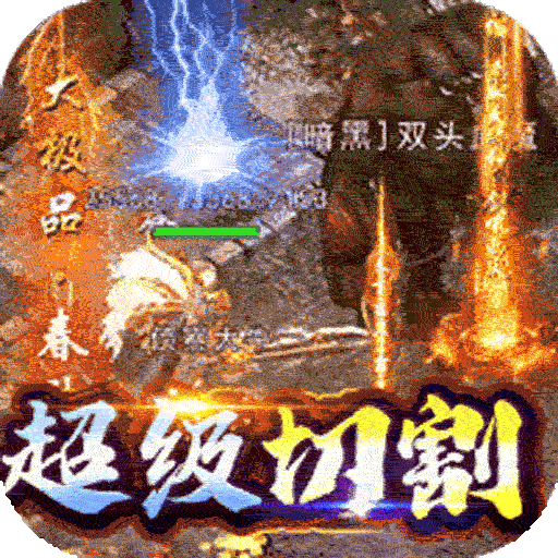 玛雅战纪诛魔专属沉默
