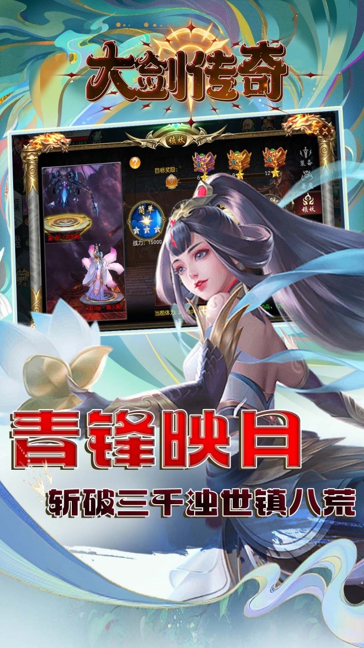 大剑传奇一剑独尊内置0.1折截图3