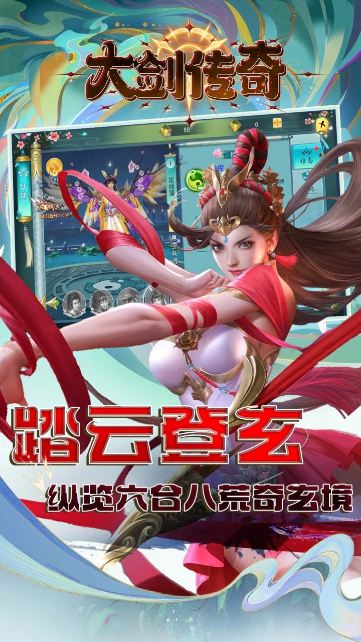 大剑传奇一剑独尊内置0.1折截图4
