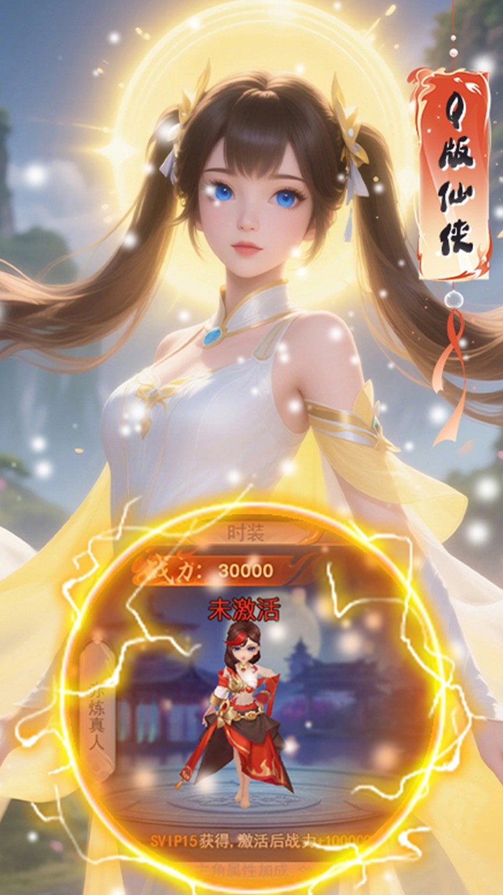 战天下飘渺仙途(0.05折版)截图3